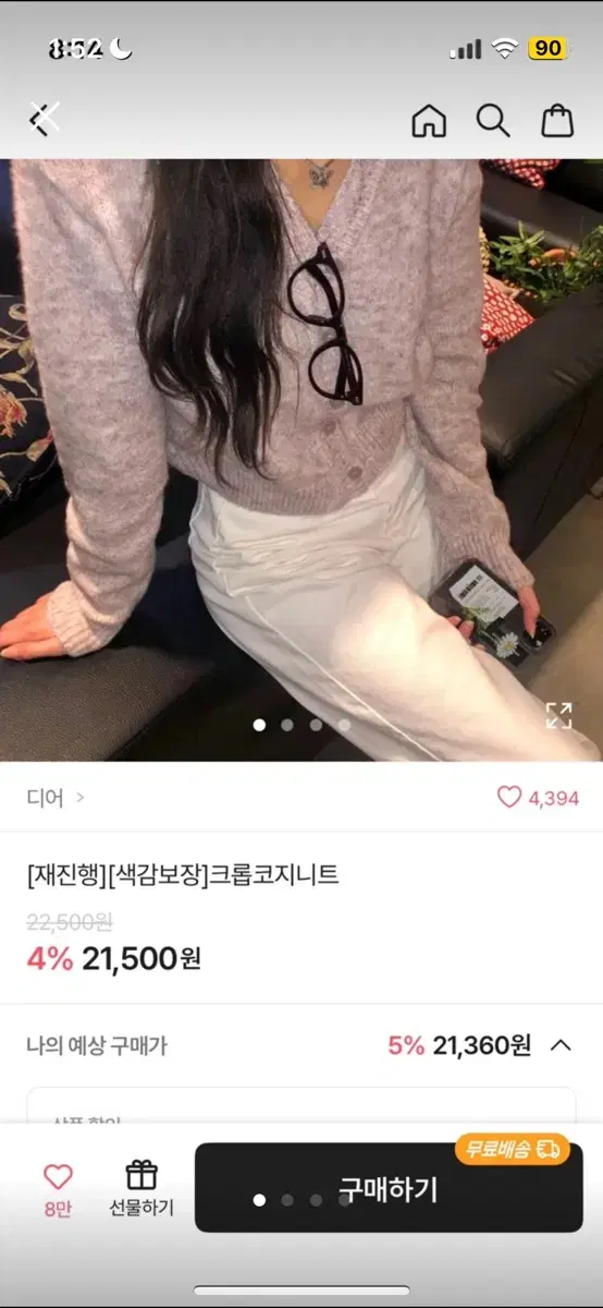 에이블리 지그재그 디어 크롭코지니트 가디건